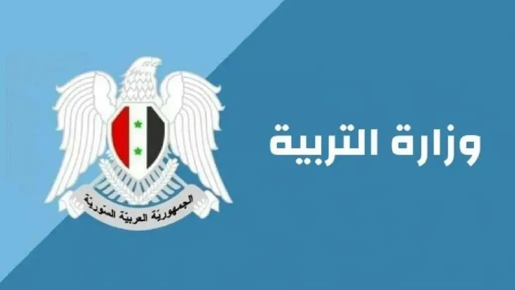 رابط نتائج التاسع سوريا 2024