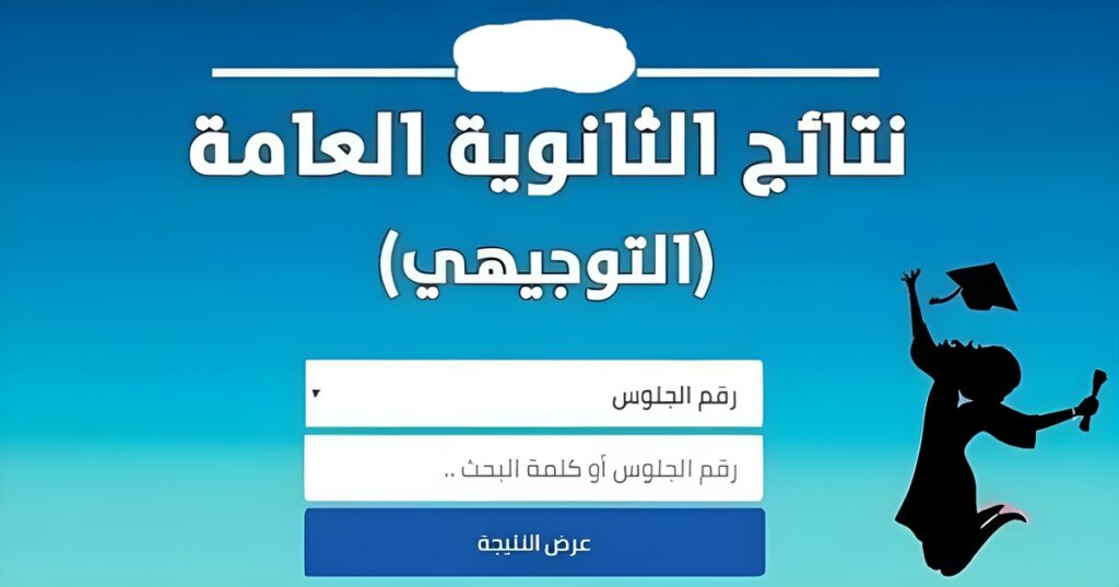 نتائج التوجيهي فلسطين