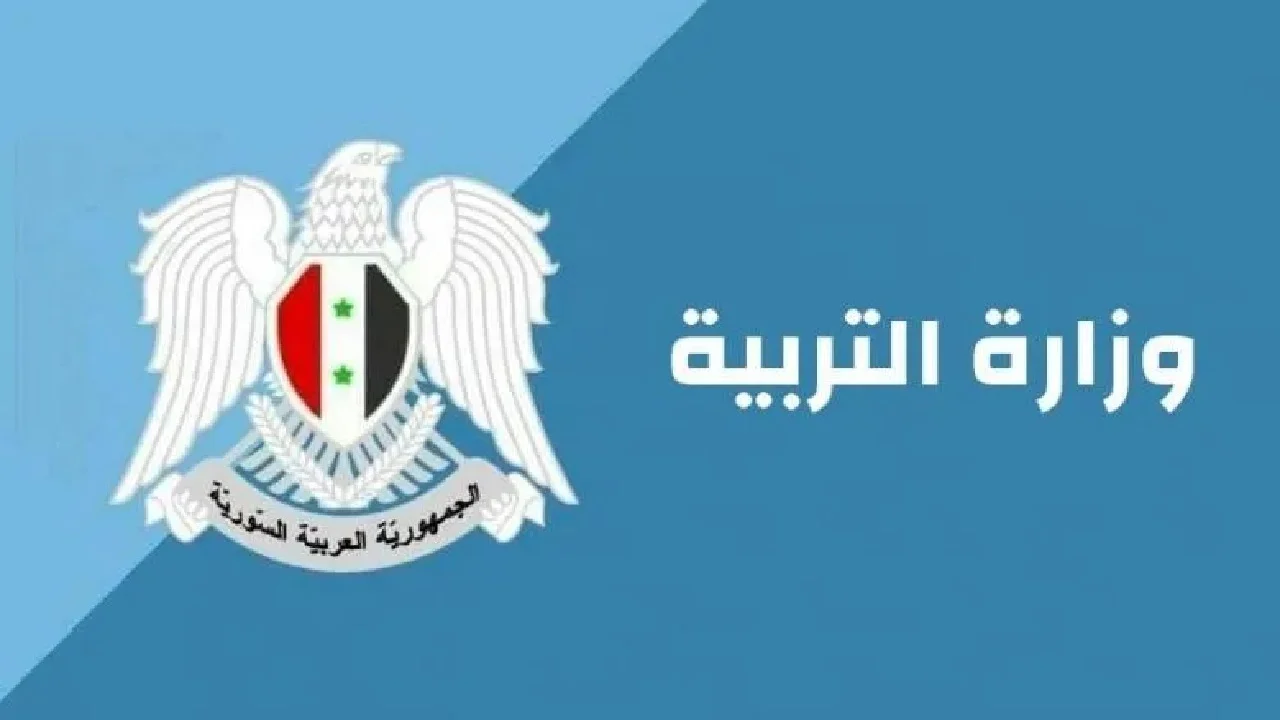 الان رابط moed.gov.sy استخراج نتائج التاسع سوريا 2024 برقم الاكتتاب عبر موقع نتيجة نت في جميع المحافظات