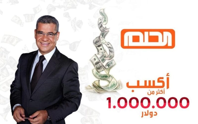 الاشتراك في مسابقة الحلم 2024 مع مصطفى الاغا وارقام الاشتراك من الدول العربية 5 الاشتراك في مسابقة الحلم 2024 مع مصطفى الاغا وارقام الاشتراك من الدول العربية