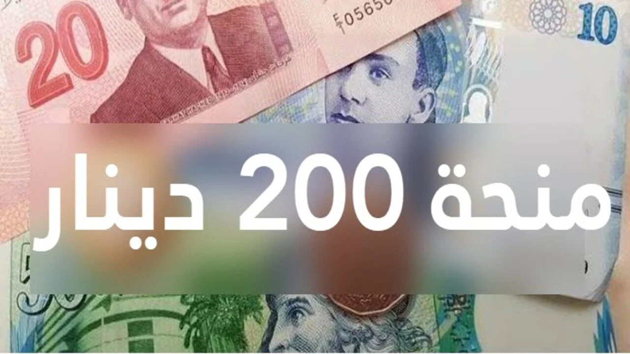 وزارة الشؤون الاجتماعية توضح.. حقيقة زيادة منحة العائلات المعوزة في تونس 2024