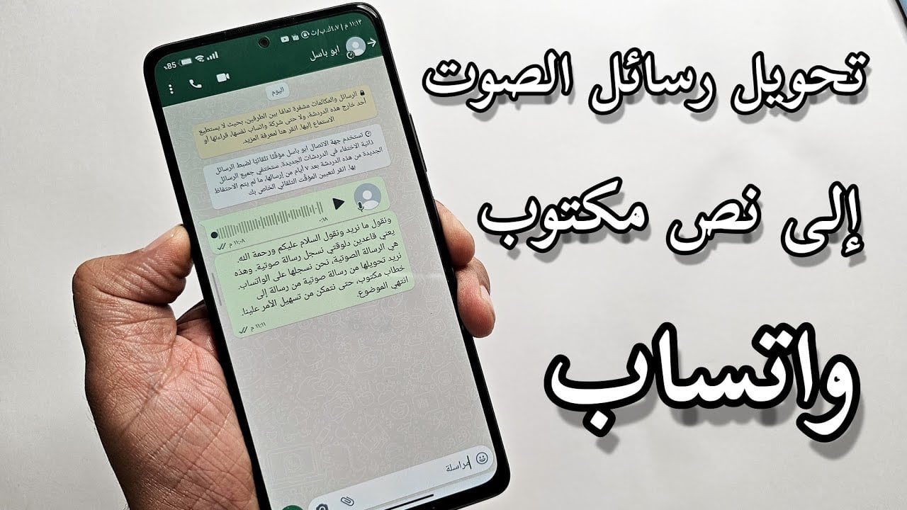 لو بتكره الفويس نوتس؟.. ميزة جامدة من واتساب app تقضي على ملل ( الرسائل الصوتية )🌟🌟.. فرصتك تعرفها قبل الجميع!!