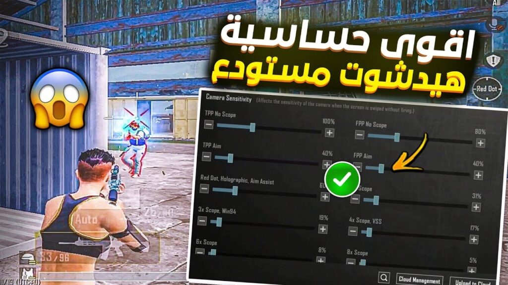 أقوى كود حساسية ببجي موبايل PUBG Mobile 2024 بدون جيروسكوب