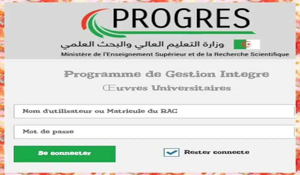 "سجل الآن واحصل على 2000 دينار" رابط التسجيل في منحة الطالب الجامعي بالجزائر 2025 الخطوات والمستندات اللازمة