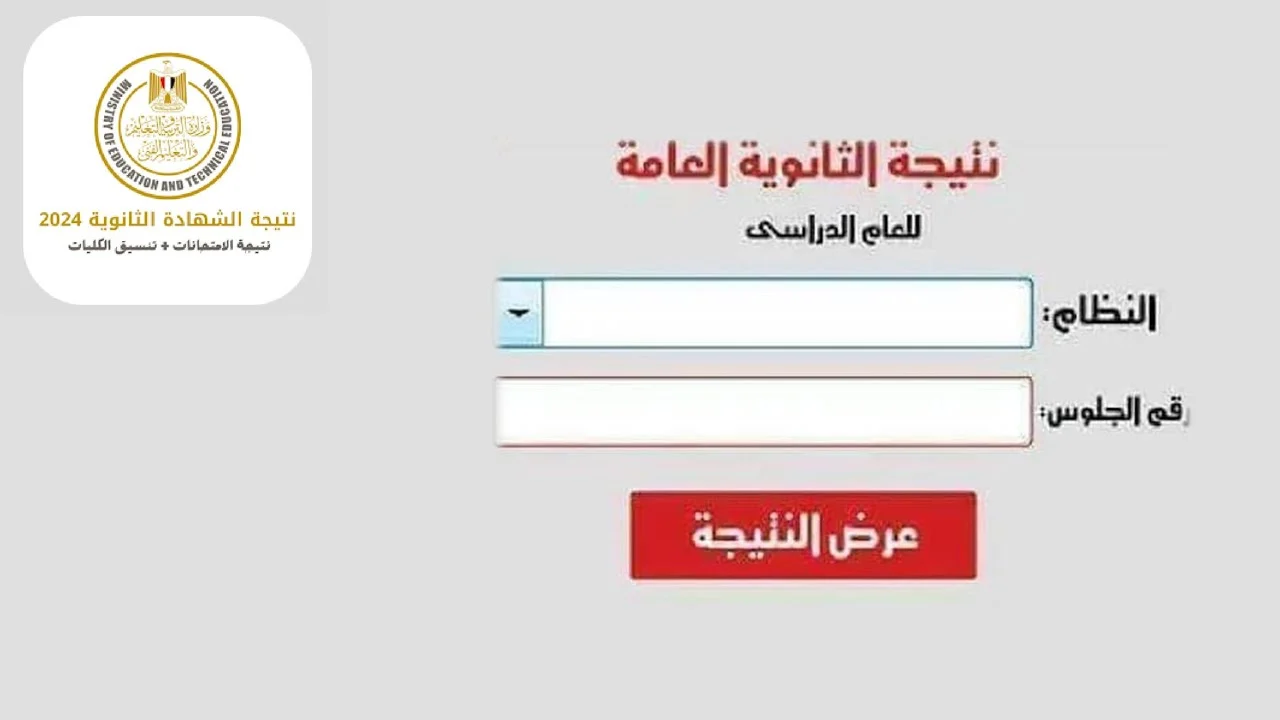 بعد ظهور النتيجة .. هُنا توقعات تنسيق الأزهر 2024 أدبي ورابط رسمي للحصول على نتيجتك