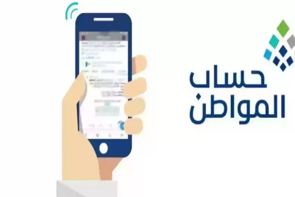 ما هي خطوات استعلام حساب المواطن نفاذ 1446هـ؟