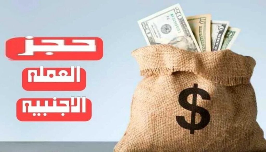 "متاح توا" خطوات حجز 4000 دولار في مصرف ليبيا عبر fcms.cbl.gov.ly والشروط المطلوبة