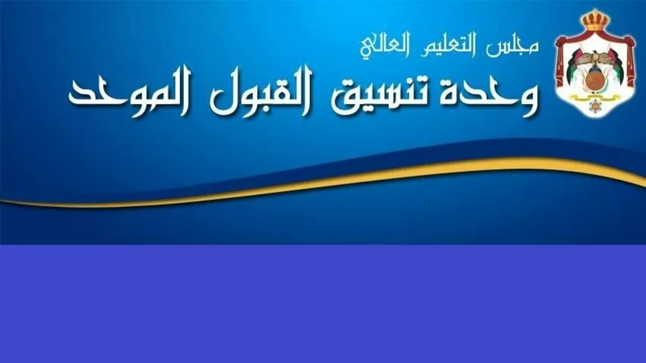 تعرف على معدلات القبول في الجامعات العراقية وطريقة الاستعلام 2024