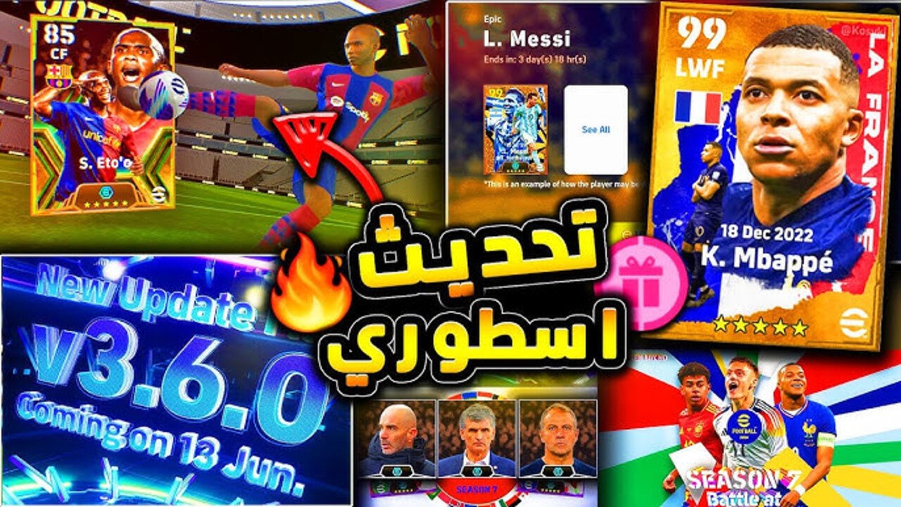 ميزات جبـارة في تحديث بيس PES 🌟🌟🌟.. كونامي تكشف عن اضافات التحدـيث القادم “شغل فاخر من المطورين”