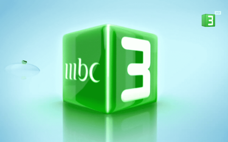 أضبط الآن أحدث تردد لقناة mbc3 على نايل سات وعرب سات لمتابعة أحلى كرتون للأطفال