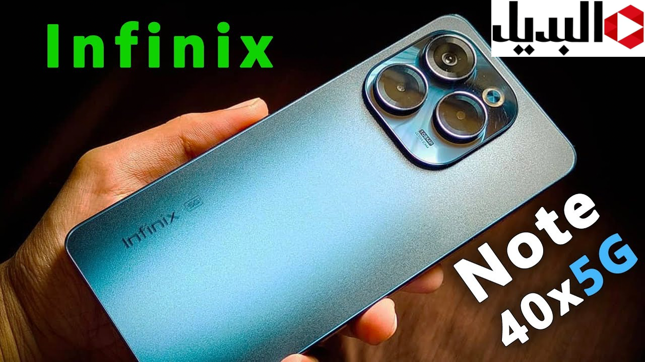 بتقنيات حديثة.. إطلاق هاتف Infinix Note 40X 5G بمواصفات متطورة ومميزات مبتكرة