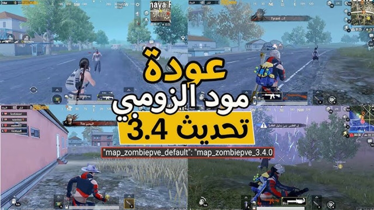 إضافة جديدة في ببجي بتحديث جــــامـــد PUBG MOBILE ⭐⭐⭐⭐.. سابـــق كل الجيمـر واعرفهـا لأول مرة