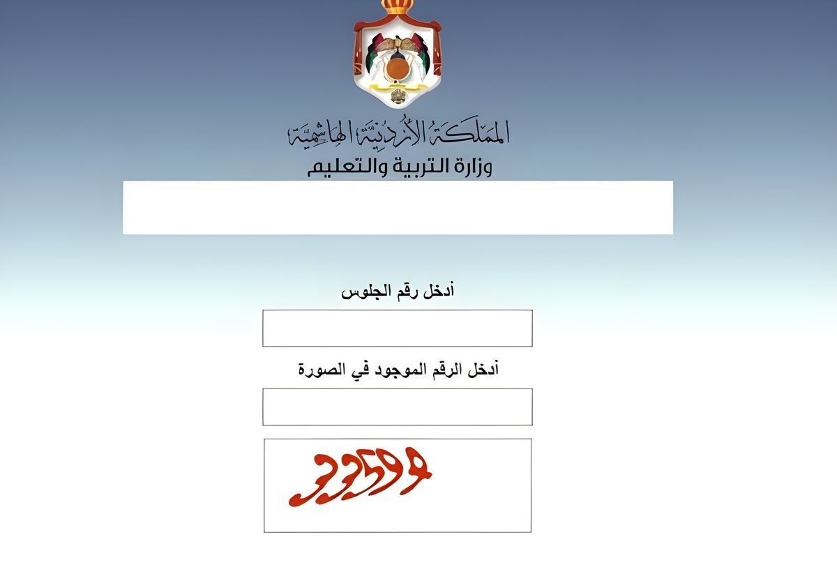 لينك مباشر.. رابط نتائج توجيهي 2024 الأردن وكيفية الاستعلام عنها من خلال الرابط الرسمي لوزارة التربية والتعليم الأردنية moe.gov.jo 5 لينك مباشر.. رابط نتائج توجيهي 2024 الأردن وكيفية الاستعلام عنها من خلال الرابط الرسمي لوزارة التربية والتعليم الأردنية moe.gov.jo