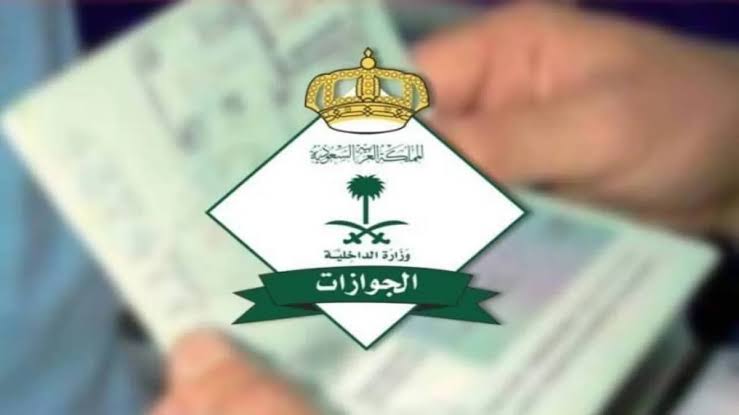 شروط تمديد الزيارة العائلية المتعددة 2024 بالسعودية ومتطلباتها وفق قرارات وزارة الداخلية السعودية