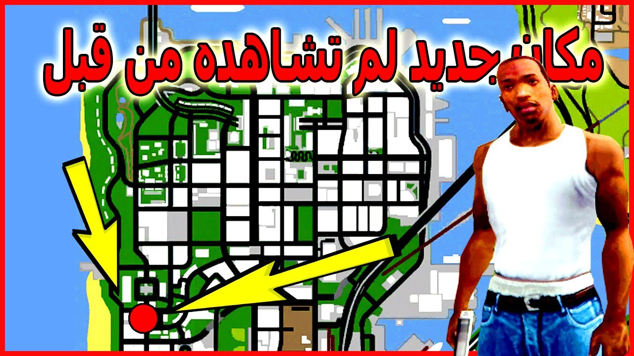 بوم مود الجرافيك الواقعي جاتا سان اندرياس”.. فرانكلين بيحول الناس لحيوانات GTA SAN Andreas ⭐⭐⭐⭐ طريقة ســـحرية هتروح تقفل اللعبـة وتفتح كل المدن