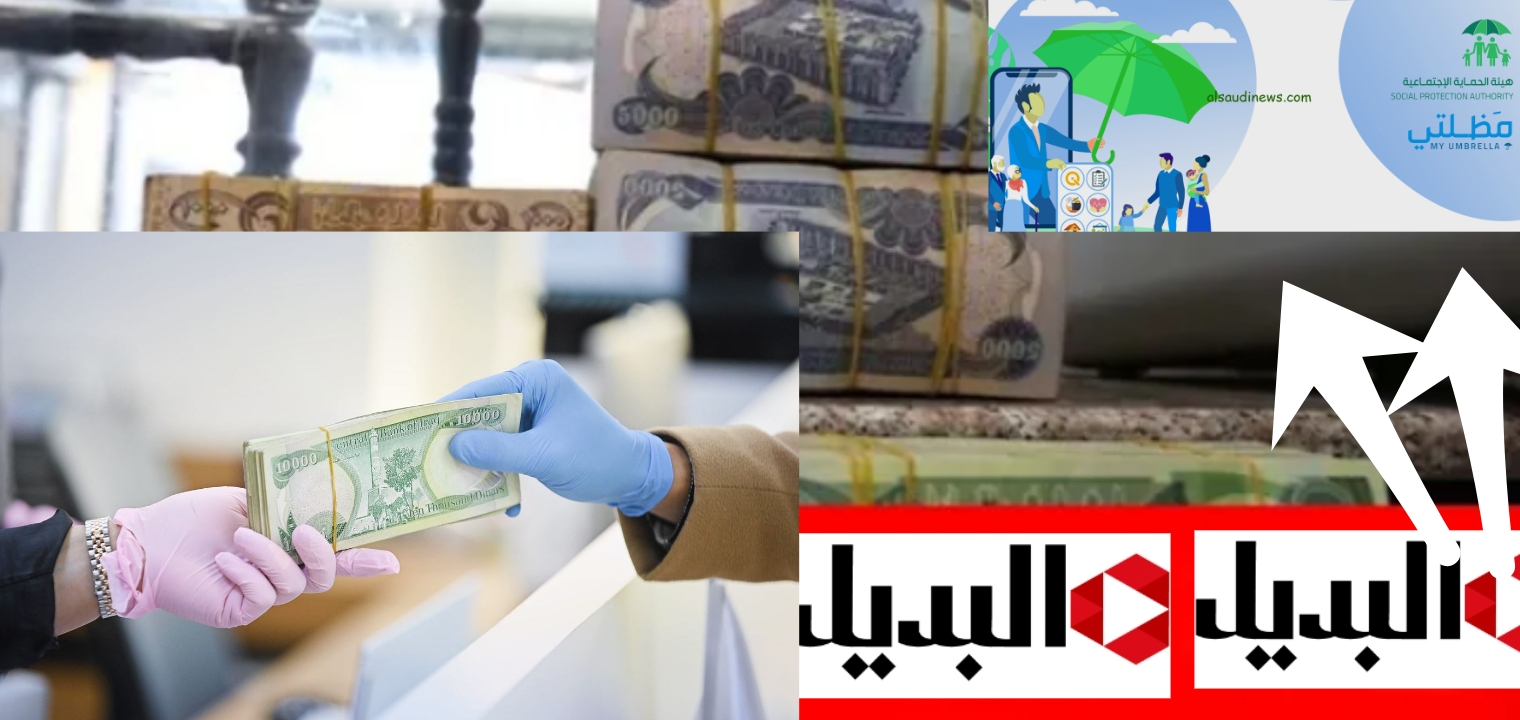 هنااا اسماء الرعاية الاجتماعية الوجبة الأخيرة 2024 بالشروط الجديدة عبر منصة مظلتي