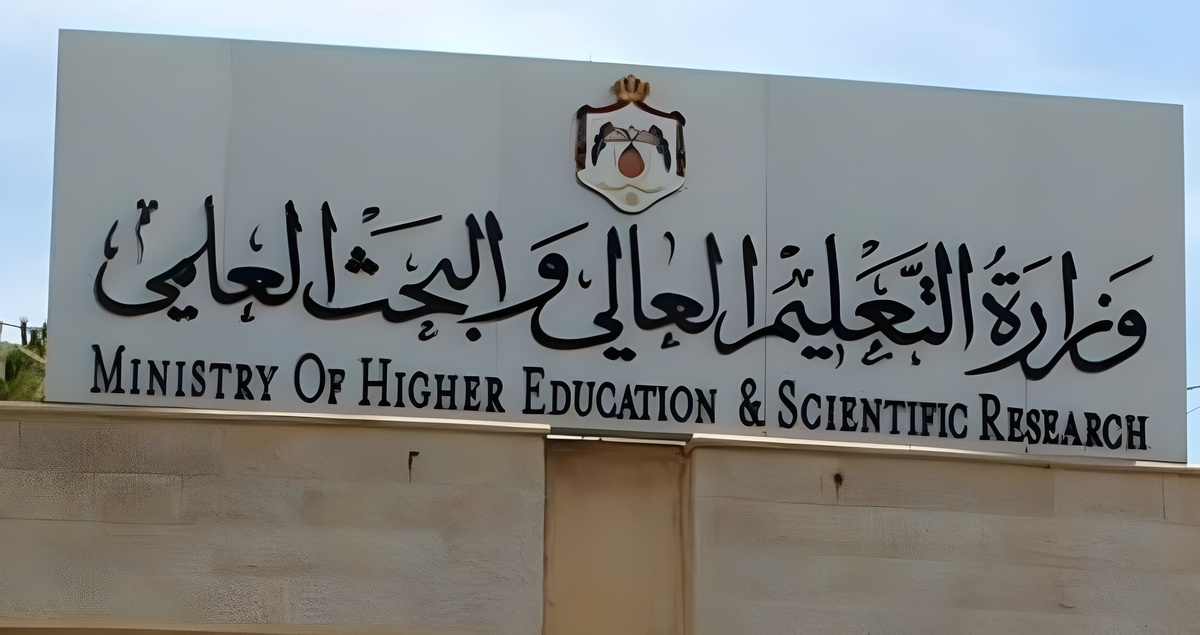 رابط التقديم.. القبول الموحد توضح موعد تقديم طلبات الالتحاق في الجامعات الرسمية بالأردن وخطوات التقديم