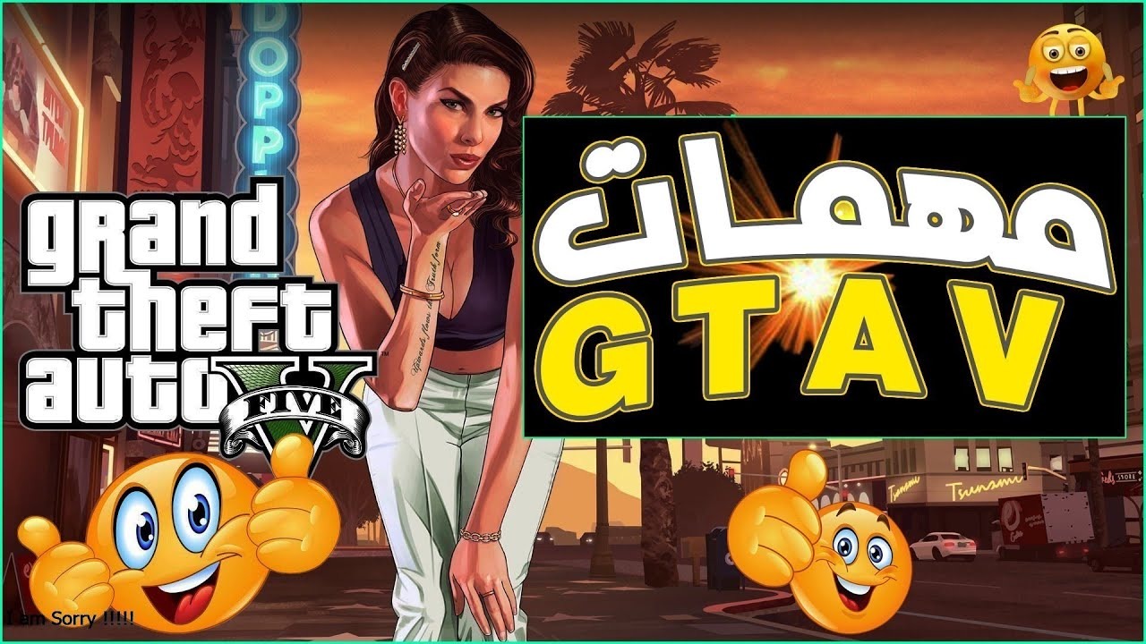 “مهمة شوب ولقاء ستريتش”.. تنفيذ مهمات جاتا 5 الجديدة حق فرانكلين ومميزات تحديث GTA 5 الأخير