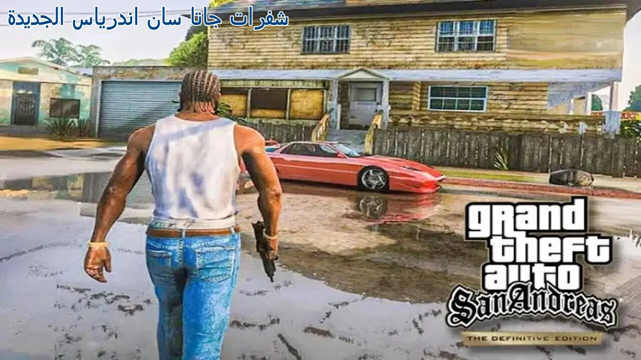 “MISSIONS GTA 5“ تنفيذ مهمة معرض السيارات ومتجر المجوهرات وأقوى شفرات جاتا سان اندرياس