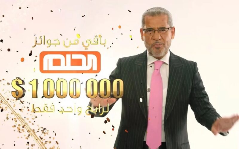 “اربح 1000000$” أرقام الاشتراك في مسابقة الحلم “Dream 2024” مع مصطفي الأغا قناة علي قناة MBC