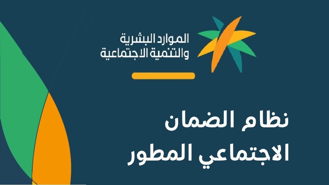 “بدأ العد التنازلي”.. متى ينزل الضمان الاجتماعي المطور شهر سبتمبر 2024؟ وخطوات الاستعلام عن الدعم