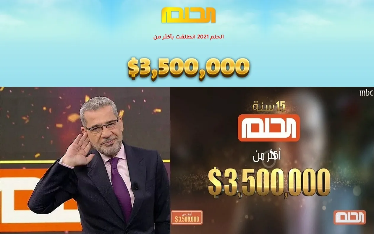 “غير حياتك” فرصة لتحقيق الأحلام مع مسابقة الحلم Dream 2024 لجميع الدول العربية لربح 1000,000 دولار