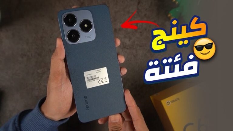 Realme C63: القوة والفخامة في هاتف اقتصادي بتصميم يحاكي الآيفون