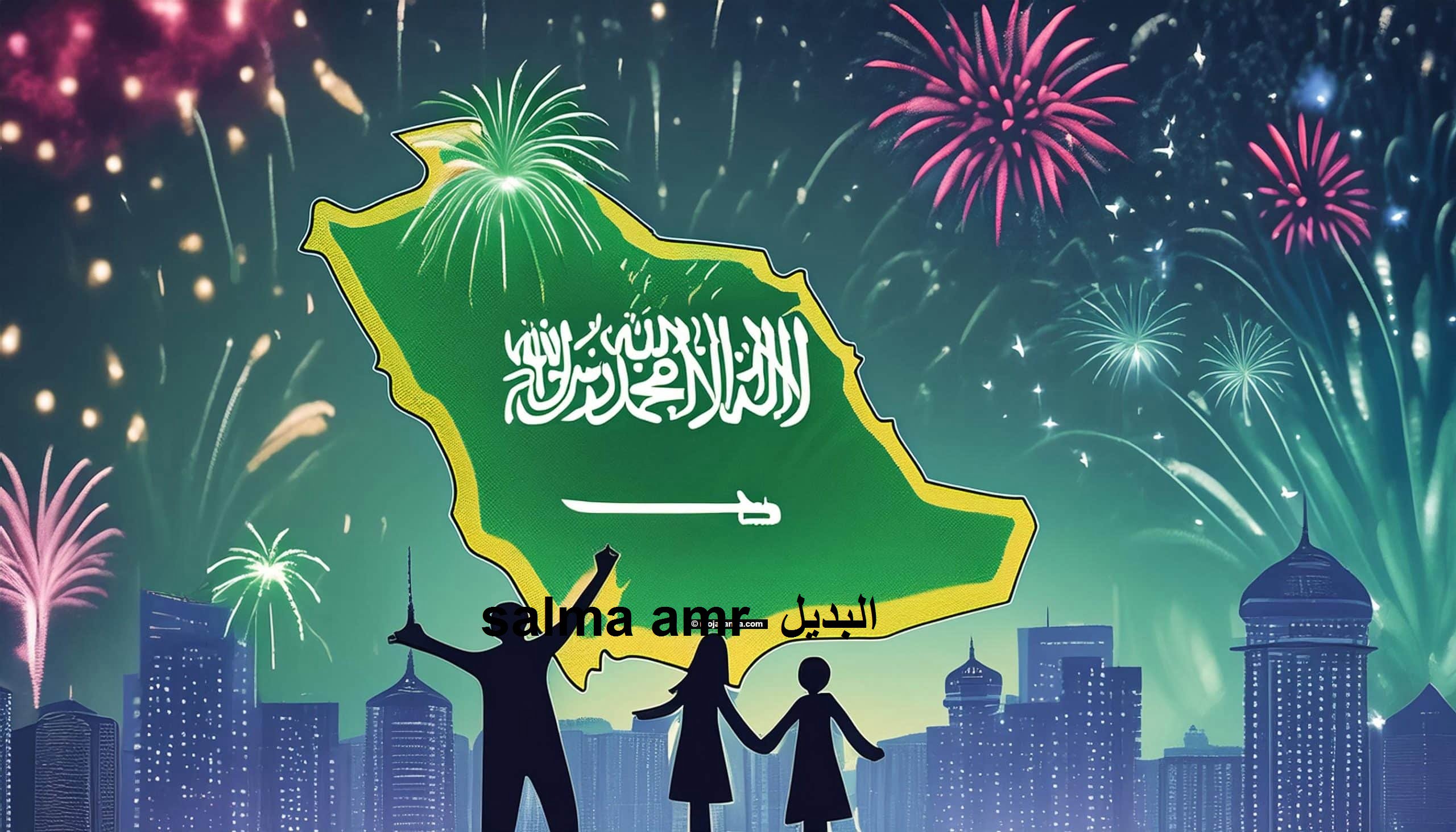 موعد اجازة اليوم الوطني السعودي 1446….  وأهم مظاهر الاحتفال