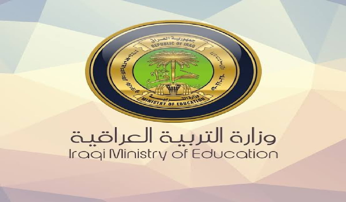 رابط نتائج اعتراضات 2024 الصف الثالث متوسط بالعراق