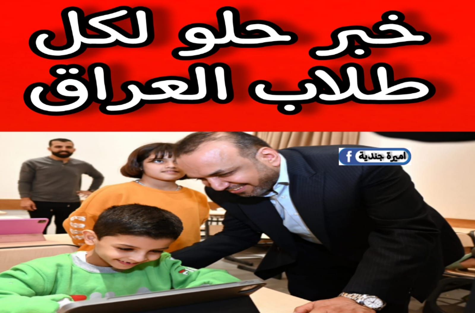 فرصتـك تستفيد.. سجل في منحة الطلاب في العراق من موقع وزارة التربية العراقية epedu.gov.iq 5 فرصتـك تستفيد.. سجل في منحة الطلاب في العراق من موقع وزارة التربية العراقية  epedu.gov.iq