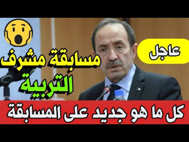 “هـنايا لـو منهم”… التسجيل في مسابقات التوظيف بقطاع وزارة التربية الجزائرية 2024 عبر المنصة الرقمية concours.onec.dz|| ملف التسجيل