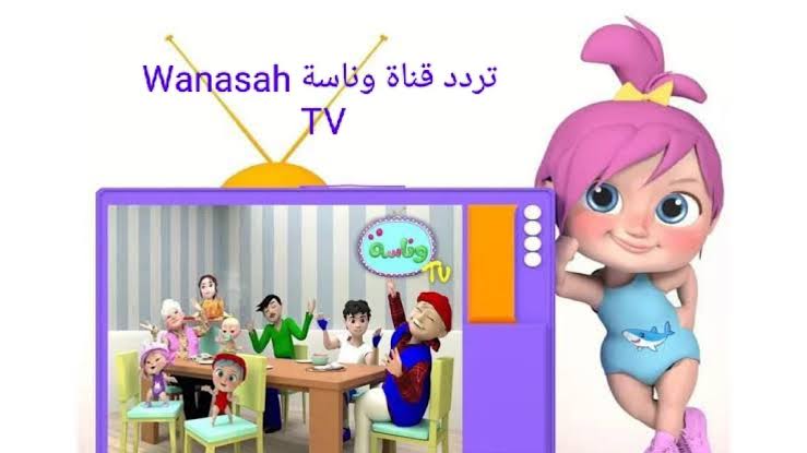 “روق وانبسط مع لولو”.. اضبط تردد قناة وناسة Wanasah TV على جميع الأقمار الصناعية لأطفالك.. مفيش عياط تاني خلاص!