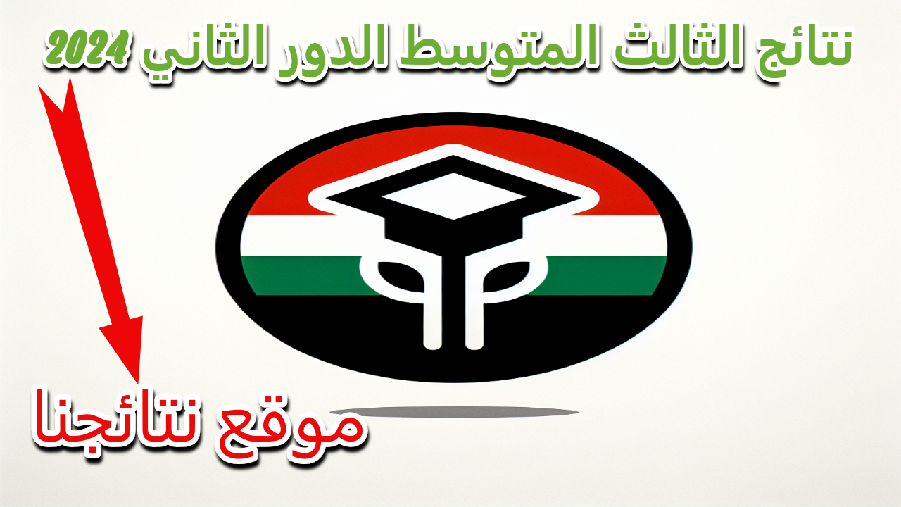 "موعد النتيجة" توتر وقلق بين طلاب الصف الثالث المتوسط مع اقتراب نتائج امتحانات الدور الثاني 5 “موعد النتيجة” توتر وقلق بين طلاب الصف الثالث المتوسط مع اقتراب نتائج امتحانات الدور الثاني