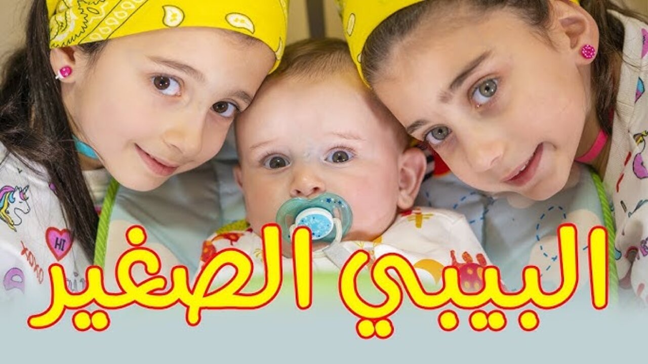 “البيبــي الصغيـــر👶🙇“ تردد قناة طيور الجنة 2024 Toyor Aljanah على جميع الأقمار الصناعية