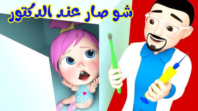 وين ضاعت لولو.. تردد قناة وناسة 2024 Wanasah Tv علي القمر الصناعي نايل سات وعرب سات لأجمل أغاني الأطفال