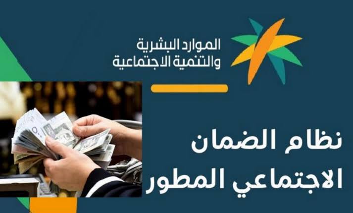 كيف استعلام عن الضمان المطور برقم الهوية؟ الدفعة الـ 34 لشهر أكتوبر 2024 من وزارة الموارد البشرية بالسعودية