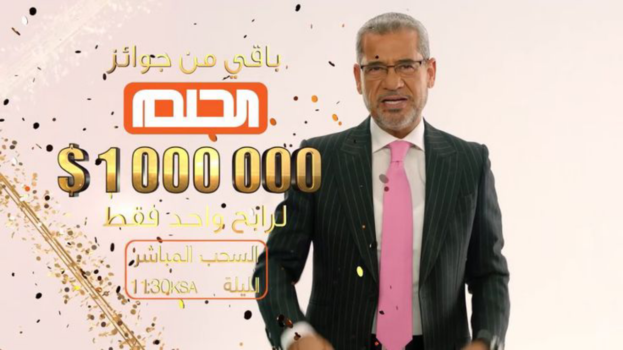 “سجّل اسمك واربح 100 ألف دولار.. طريقة الاشتراك في مسابقة الحلم 2024 mbc dream مع مصطفى الآغا للدخول في السحب على جوائز كبرى