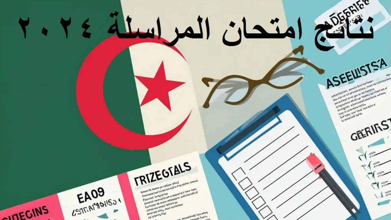 رابط تسجيلات المراسلة onefd edu dz لعام 2024 عبر الديوان الوطني للتكوين والتعليم عن بعد