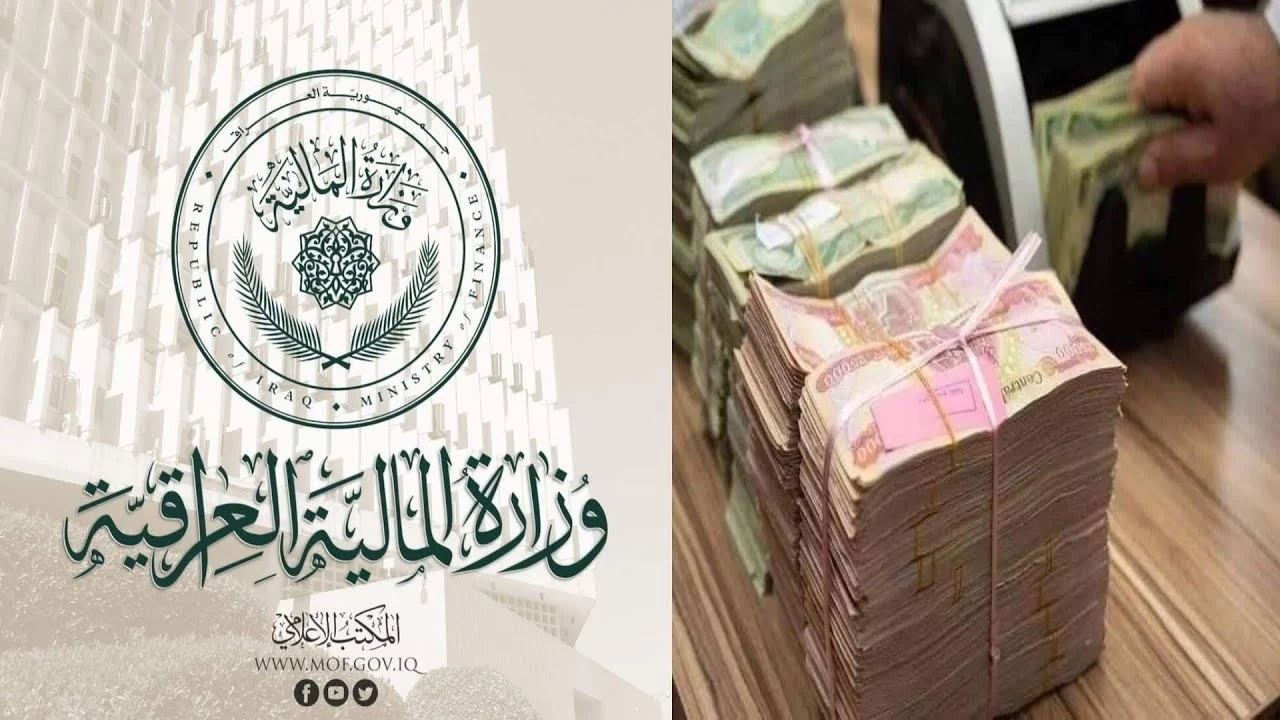 قرار وزاري بتخفيض رواتب الموظفين في العراق بسبب نقص السيولة.. وزارة المالية العراقية توضح