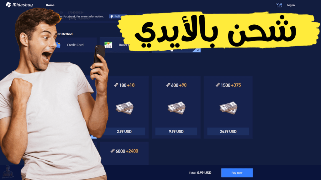 ” 20,000 شدة عن طريق الأيدي”  خطوات شحن شدات ببجي PUBG Mobile عبر الموقع الرسمي لأسلحة مبهرة .. هتلعب Game خرافي