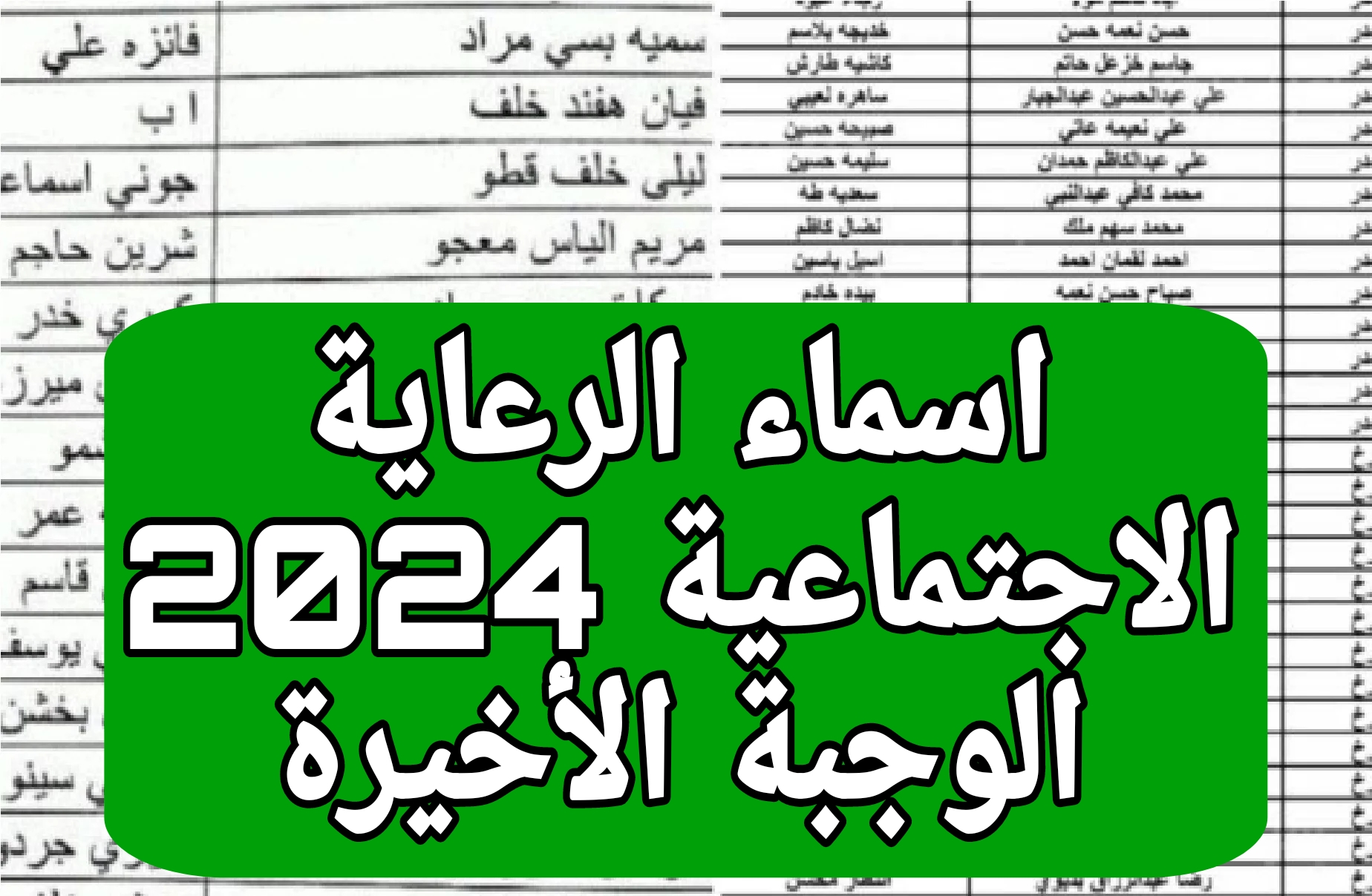 استعلم عن المقبولين في الوجبة الأخيرة .. تعرف على الشروط والخطوات