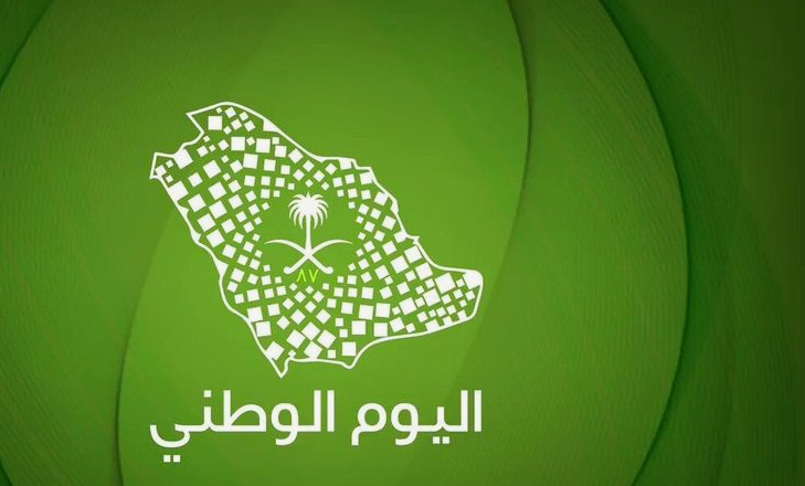 كلام عن اليوم الوطني 94 عبارات وصور تهنئة اليوم الوطني السعودي 2024 تويتر وسناب شات