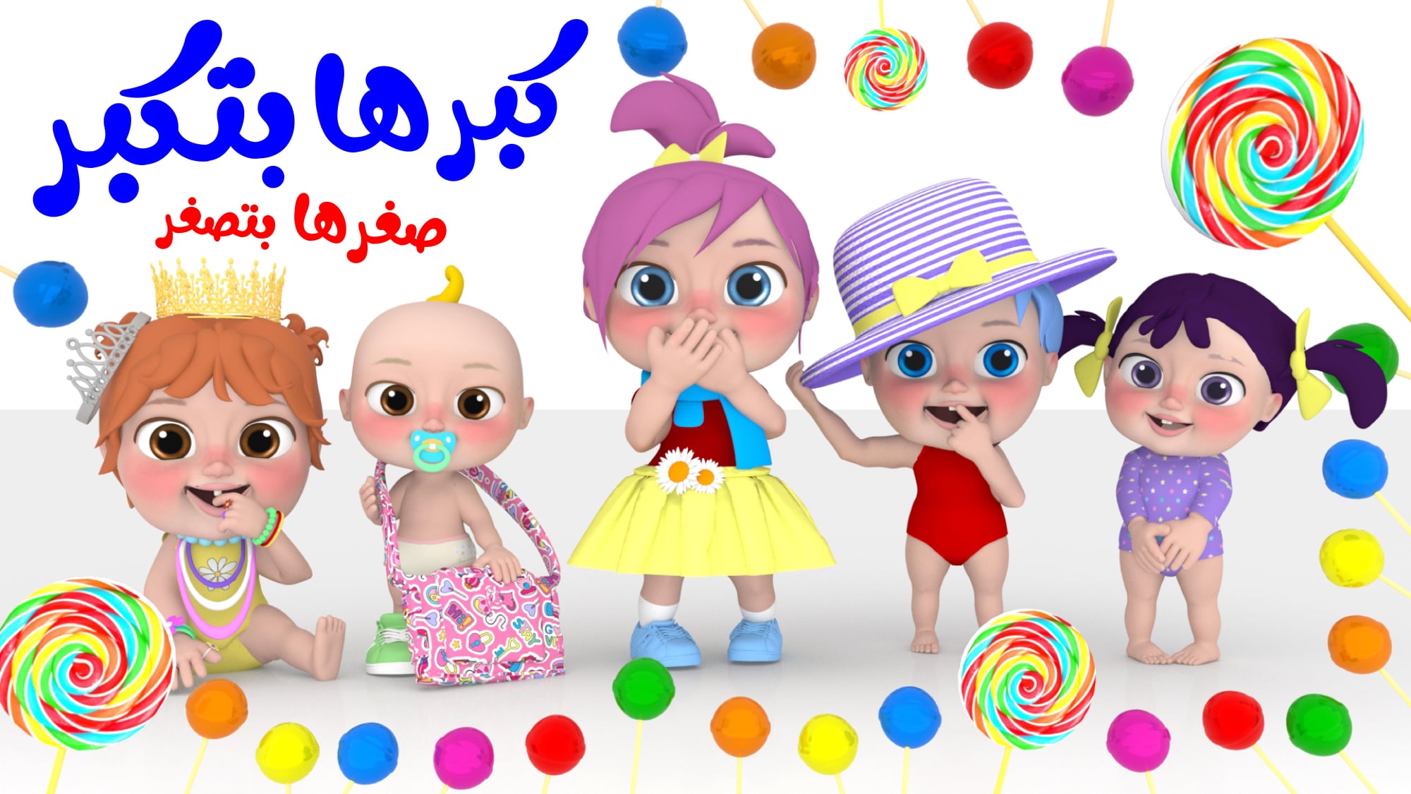 لولو يا لولو في نونو.. ثبت الآن تردد قناة وناسة لولو بيبي على جميع الأقمار وسلي ودلع أطفالك يا حلوين 2024 5 لولو يا لولو في نونو.. ثبت الآن تردد قناة وناسة لولو بيبي على جميع الأقمار وسلي ودلع أطفالك يا حلوين 2024