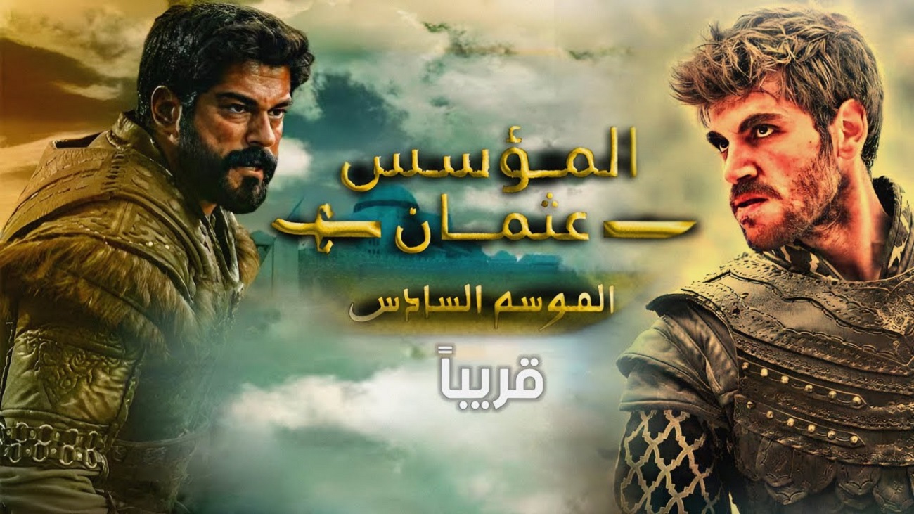 اعلان 1 مترجم …. مسلسل قيامة عثمان الحلقة 165 الموسم السادس على قناة ATV التركية