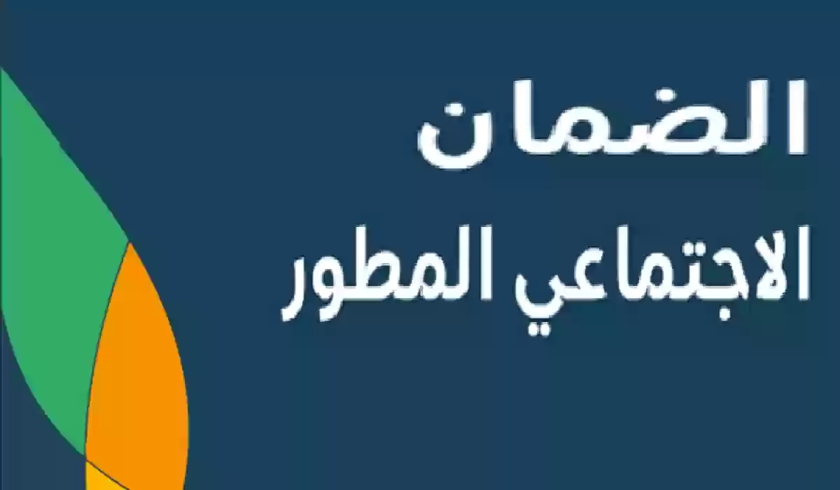 استعد لصرف الرواتب في هذا التاريخ! .. موعد صرف الضمان الاجتماعي في السعودية 1446 دفعة أكتوبر