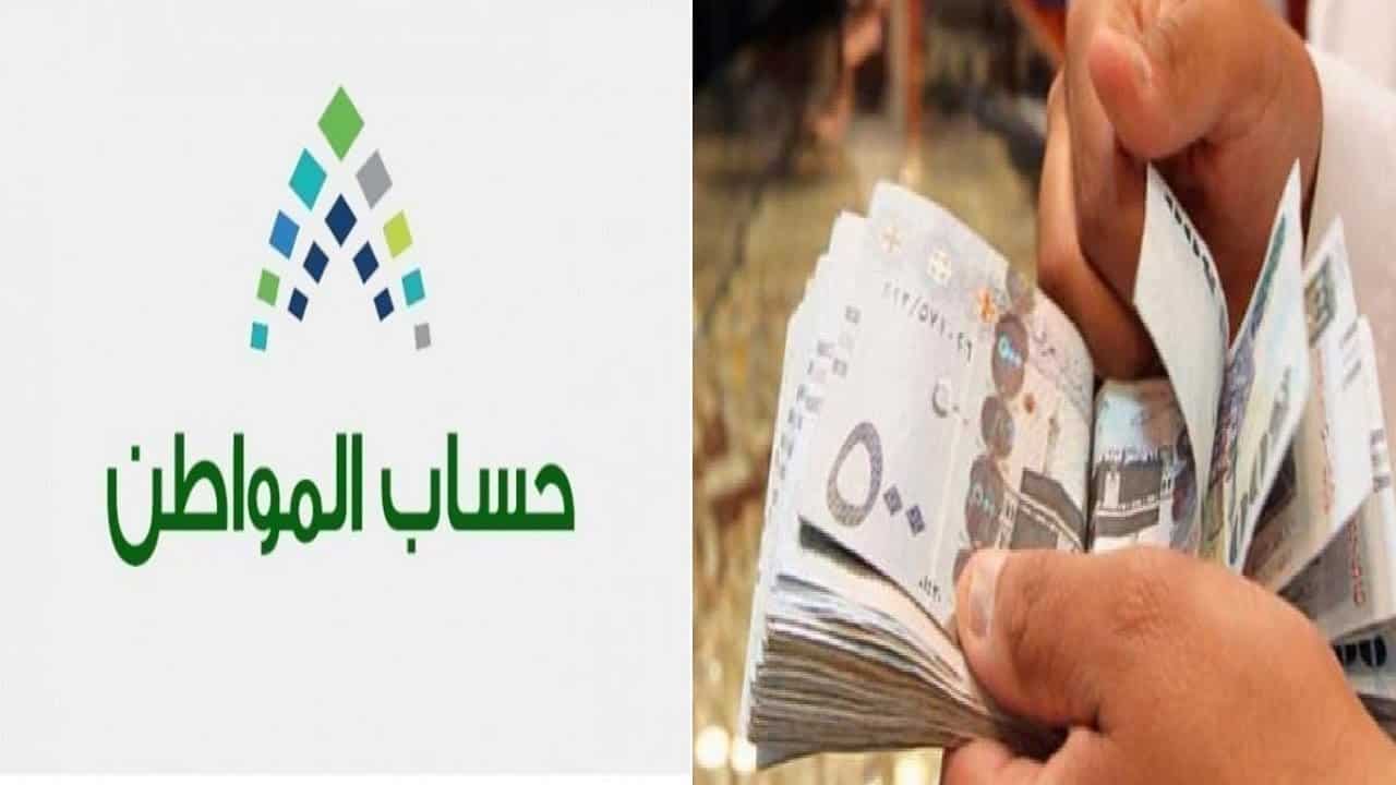 وزارة الموارد البشرية تحدد موعد صرف حساب المواطن الدفعة 83 أكتوبر 2024 وخطوات الاستعلام عن الدعم