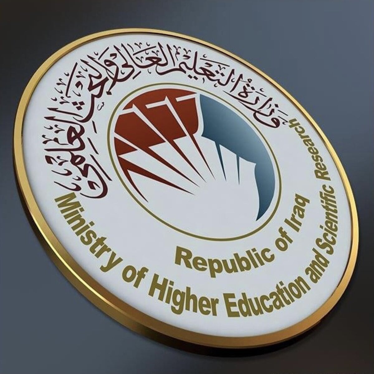 وزارة التربية العراقية تعلن عن موعد التقديم إلى الدراسة المسائية ابتداءًا من اليوم الثلاثاء فما التفاصيل 5 وزارة التربية العراقية تعلن عن موعد التقديم إلى الدراسة المسائية ابتداءًا من اليوم الثلاثاء فما التفاصيل