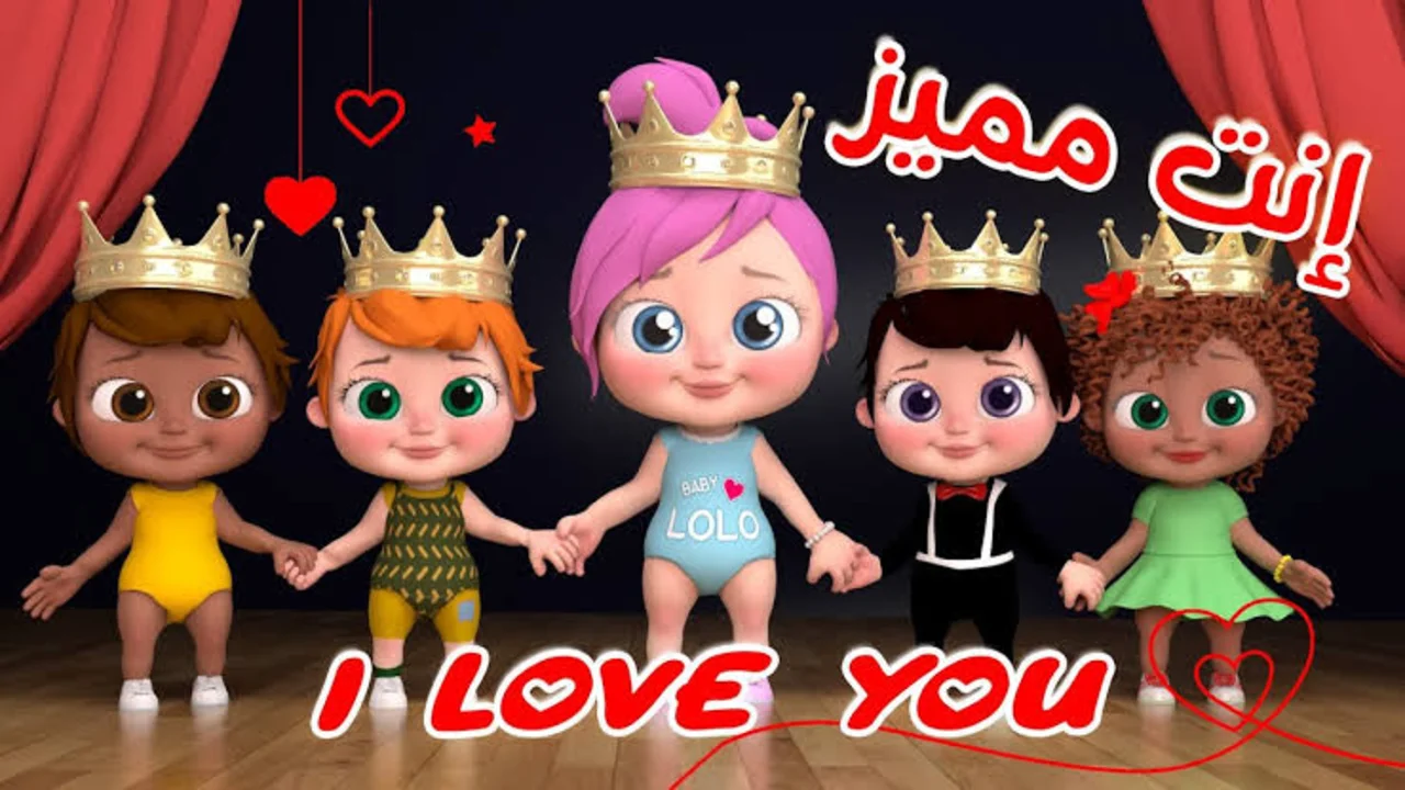 “يا لولو يا لولو في نونو“ استقبلي تردد قناة وناسة لولو على جميع الأقمار الصناعية نايل وعربسات بجودة عالية 5 “يا لولو يا لولو في نونو“ استقبلي تردد قناة وناسة لولو على جميع الأقمار الصناعية نايل وعربسات بجودة عالية