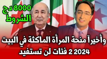 IMG ٢٠٢٤١٠٠٨ ٢٣٠٧٢٧