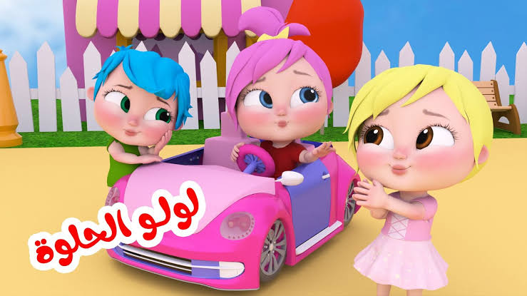 طريقة تنزيل تردد قناة وناسة كيدز للأطفال على النايل سات وعرب سات لمشاهدة أغاني لولو الحلوة 5 طريقة تنزيل تردد قناة وناسة كيدز للأطفال على النايل سات وعرب سات لمشاهدة أغاني لولو الحلوة